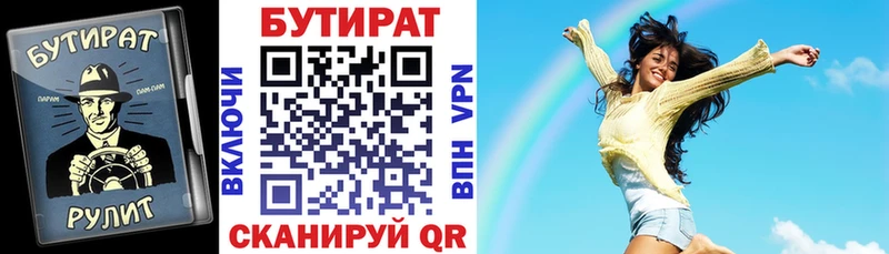 Бутират буратино  где найти   Щигры 