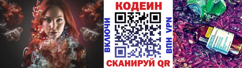 наркошоп  Щигры  Codein напиток Lean (лин) 