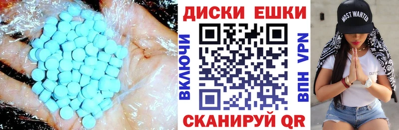 Ecstasy круглые  сколько стоит  Щигры 
